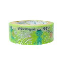 「 シール堂 マスキングテープ きらぴかマスキングテープ 河童 芥川龍之介 ks-dt-10150 」 【 楽天 月間MVP & 月間優良ショップ ダブル受賞店...