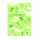 「 シール堂 ポストカード バナナペーパーポストカード 河童 bp-pc-10042 」 【 楽天 月間MVP & 月間優良ショップ ダブル受賞店 】