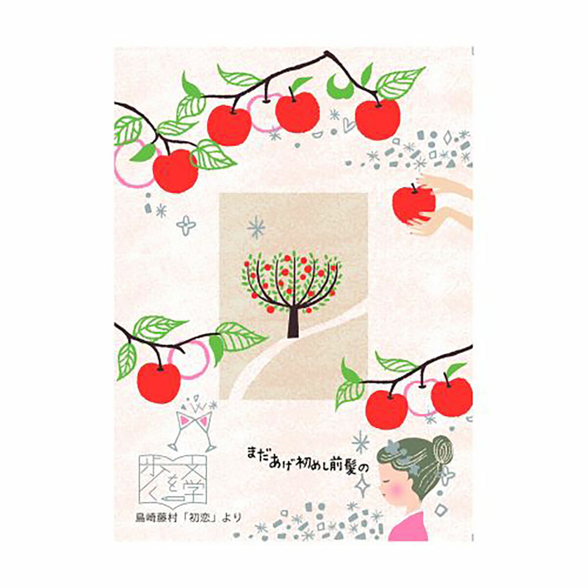 「 シール堂 ポストカード バナナペーパーポストカード 初恋 bp-pc-10043 」 【 送料無料 】 【 楽天 月間MVP & 月間優良ショップ ダブル受...