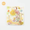 「 ビージーエム シール・のり・スタンプ フラワー・メロディー フラワー・メロディー BS-FG086 」 【 楽天 月間MVP & 月間優良ショップ ダブル受...