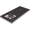 「 エルコミューン 一筆箋 goyururi IKIMONO GYR-015 」 【 楽天 月間MVP & 月間優良ショップ ダブル受賞店 】