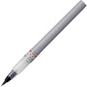 「 呉竹 筆ペン くれ竹美文字 完美王 うす墨 中字 XO50-091S 」 【 楽天 月間MVP & 月間優良ショップ ダブル受賞店 】