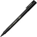 「 呉竹 筆ペン くれ竹のし袋用筆ぺん 墨色 DBD161-10S 」 【 楽天 月間MVP & 月間優良ショップ ダブル受賞店 】