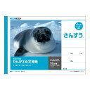 「 キョクトウ ノート かんがえる学習帳 さんすう 6マス L1 」 【 楽天 月間MVP & 月間優良ショップ ダブル受賞店 】