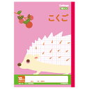 「 キョクトウ ノート カレッジアニマル学習帳 B5 ハリネズミ 国語18マス LP17 」 【 楽天 月間MVP & 月間優良ショップ ダブル受賞店 】