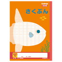 「 キョクトウ ノート カレッジアニマル学習帳 B5 マンボウ 作文120字 LP78 」 【 楽天 月間MVP & 月間優良ショップ ダブル受賞店 】