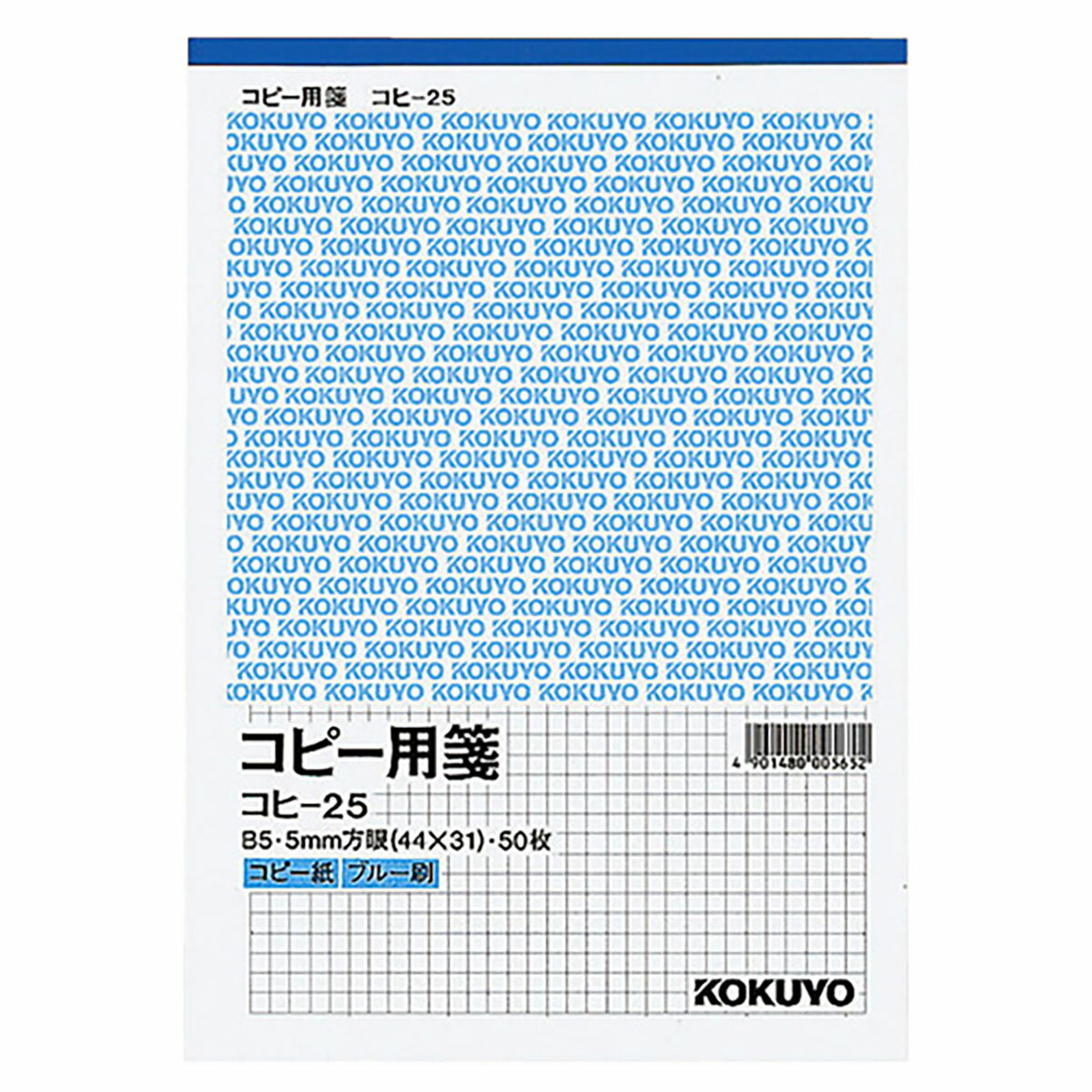 「 コクヨ コピー用センB5 5ミリ方眼 コヒ25 」 【 楽天 月間MVP & 月間優良ショップ ダブル受賞店 】