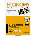 おかげさまでお客様から高い評価を得た上位1%の店舗が選ばれる月間優良ショップを受賞しました。 これからもお客様に喜ばれる店舗を目指してまいります。●エコノミー満足タイプ。●しっかりと満足できる品質で、大量使用に最適なタイプ。●経済性と使いやすさの両方を考えて、紙厚を0.07mmに設定しました。【検索キーワード】 紙 用紙 ワープロ用紙 感熱紙 B5 商品を出荷してからお届けまでにかかる日数 (例：当日出荷、茨城県行の場合、翌日着の予定となります。) 翌日 茨城県 栃木県 群馬県 埼玉県 千葉県 東京都(伊豆諸島、小笠原諸島を除く) 神奈川県 山梨県 新潟県(粟島浦村を除く) 富山県 石川県 福井県 長野県 岐阜県 静岡県 愛知県 三重県 滋賀県 京都府 大阪府 兵庫県 奈良県 和歌山県 鳥取県 島根県(知夫村を除く) 岡山県 広島県 山口県 徳島県 香川県 愛媛県 高知県 福岡県 佐賀県 長崎県(小値賀町、五島市、崎戸町平島、江島、大瀬戸町松島(内郷、外郷)、宇久町、黒島町、高島町、対馬市、高島町、池島町、大島村、度島町、星鹿町青島免、鷹島町黒島免、南松浦郡を除く) 熊本県 大分県 宮崎県(島浦町を除く) 鹿児島県(奄美市、長島町獅子島、大島郡、鹿児島郡、熊毛郡、里町、上甑町、鹿島町、西之表市を除く） 翌々日 北海道(利尻郡、礼文群を除く) 青森県 秋田県 岩手県 宮城県 山形県 福島県 岩手県 新潟県(粟島浦村) 島根県(知夫村を除く) 長崎県(小値賀町、五島市、崎戸町平島、江島、大瀬戸町松島(内郷、外郷)、宇久町、黒島町、高島町、対馬市、高島町、池島町、大島村、度島町、星鹿町青島免、鷹島町黒島免、南松浦郡) 宮崎県(島浦町) 鹿児島県(奄美市、長島町獅子島、大島郡(喜界町、与論町を除く)、鹿児島郡、熊毛郡、里町、上甑町、鹿島町、西之表市） 沖縄県(石垣市、北大東村、久米島町、南大東村、宮古郡、宮古島市、竹富町、与那国町を除く) 4日目 北海道(利尻郡、礼文群) 鹿児島県(大島郡(与論町)) 沖縄県(石垣市、久米島町) 5日目 鹿児島県(大島郡(喜界町)、鹿児島郡) 沖縄県(宮古郡) 6日目 沖縄県(竹富町) 4〜11日目 東京都(伊豆諸島、小笠原諸島(父島、母島)) 沖縄県(北大東村、南大東村、与那国町) ※天候、運送会社の混雑状況、交通状況等の事情により日程が前後する場合がございます。 自宅利用だけでなく、贈り物などさまざまな場面でご利用いただいております。 1月 お正月 ご挨拶 門松 正月 成人式 成人の日 帰省 新年 オシャレ フラワーギフト 大発会 新年会 大学入試 共通テスト 2月 バレンタインデー 本命 義理 お祝い 告白 プロポーズ サプライズ プチギフト 春節 旧正月 3月 ひな祭り ひなまつり ホワイトデー お返し 卒業式 卒園式 卒業祝い 結婚祝い 退職祝い 定年 送迎会 転勤 アルバム 4月 入学式 入園式 入学祝い 就職祝い 入社祝い ビジネス 開店祝い 改築祝い 歓送迎会 新築祝い 進学 進級 就任 一人暮らし お花見 花見 引っ越し 異動 5月 母の日 母の日ギフト 子供の日 お祭り ゴールデンウィーク お土産 6月 父の日 結婚式 梅雨 7月 七夕 お中元 お見舞い 暑中見舞い 8月 金婚式 銀婚式 お盆 お供え お盆 帰省 9月 敬老の日 お彼岸 秋分の日 ホームパーティ 10月 ハロウィン 発表会 電報 運動会 体育会 体育の日 11月 夫婦の日 いい夫婦 七五三 立冬 12月 クリスマス 忘年会 仕事納め 大納会 お歳暮 大掃除 模様替え 芳香剤 通年 結婚祝 出産祝 退職 開店祝 引っ越し 還暦 喜寿 米寿 古希 お礼 ご挨拶 優勝 コンペ 参加賞 発表会 gift present 二次会 お誕生日 プレゼント ギフト 贈り物 結婚記念日 退院 お見舞い お礼 パーティー ホームパーティー お相手 お父さん お母さん 両親 おじいちゃん おばあちゃん 上司 先生 友達 友人 先輩 後輩 子供 ママ パパ じぃじ ばぁば 親友 同僚 恩師 10代 20代 30代 40代 50代 60代 70代 80代 90代 レディース 男性 女性 父 母 兄弟 姉妹 祖父 祖母 親戚 いとこ 従妹おかげさまでお客様から高い評価を得た上位1%の店舗が選ばれる月間優良ショップを受賞しました。 これからもお客様に喜ばれる店舗を目指してまいります。●エコノミー満足タイプ。●しっかりと満足できる品質で、大量使用に最適なタイプ。●経済性と使いやすさの両方を考えて、紙厚を0.07mmに設定しました。【検索キーワード】 紙 用紙 ワープロ用紙 感熱紙 B5