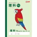「 サクラクレパス ノート 学習帳理科10ミリマスR B5 NP40 」 【 楽天 月間MVP & 月間優良ショップ ダブル受賞店 】
