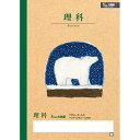 「 サクラクレパス ノート 学習帳理科方眼罫5ミリ B5 NP41 」 【 楽天 月間MVP & 月間優良ショップ ダブル受賞店 】