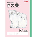 「 サクラクレパス ノート 学習帳作文200字 B5 NP106 」 【 楽天 月間MVP & 月間優良ショップ ダブル受賞店 】
