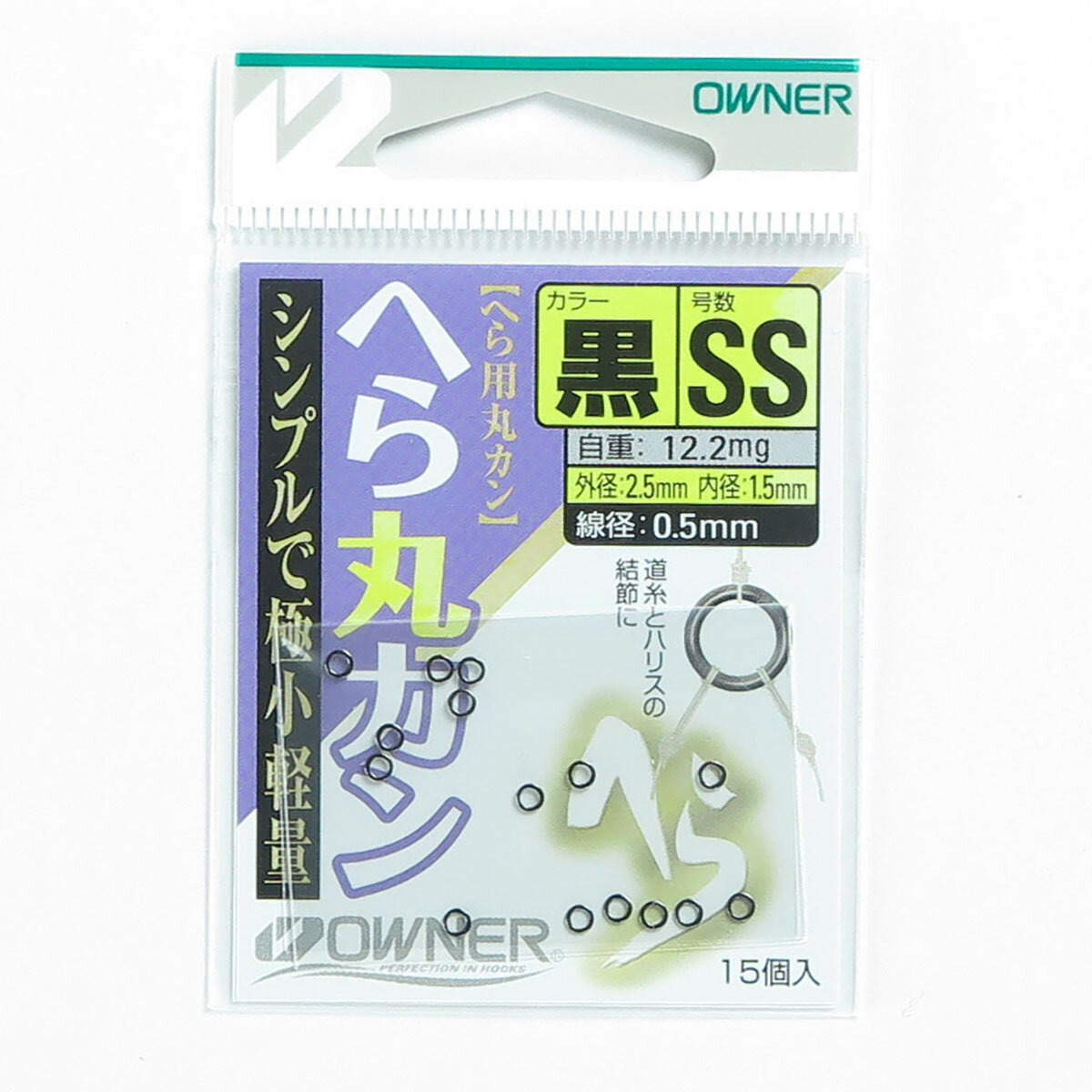 「 OWNER オーナー ヘラ丸カン B-SS 」 【 楽天 月間MVP & 月間優良ショップ ダブル受賞店 】 釣具 釣り具 釣り用品