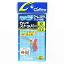 「 OWNER オーナー チェンジストッパー #02 オレンジ CU-81 」 【 楽天 月間MVP & 月間優良ショップ ダブル受賞店 】 釣具 釣り具 釣り用品