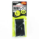 「 オーナー OWNER 熱収縮チューブ 黒 2mm 」 【 楽天 月間MVP & 月間優良ショップ ダブル受賞店 】 釣具 釣り具 釣り用品