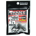 「 カツイチ KATSUICHI デコイシンカー バレットタイプ DS-5 7g 」 【 送料無料 】 【 楽天 月間MVP & 月間優良ショップ ダブル受賞店 】 釣具 釣り具 釣り用品