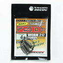 「 デコイ ゼロダン ワーム217 #4-2.5g 」 【 楽天 月間MVP & 月間優良ショップ ダブル受賞店 】 釣具 釣り具 釣り用品