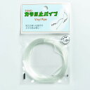 「 東邦産業 カラミ止パイプ 0.6mm 透明 」 【 楽天ランキング1位 】【 楽天 月間MVP & 月間優良ショップ ダブル受賞店 】 釣具 釣り具 釣り用...