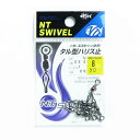「 NTスイベル タル型 ハリス止 クロ #8 」 【 楽天 月間MVP & 月間優良ショップ ダブル受賞店 】 釣具 釣り具 釣り用品