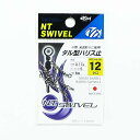 「 NTスイベル タル型ハリス止 クロ #12 」 【 楽天 月間MVP & 月間優良ショップ ダブル受賞店 】 釣具 釣り具 釣り用品