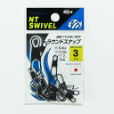 「 NTスイベル N.T.SWIVEL ラウンドスナップ クロ #3 」 【 楽天 月間MVP & 月間優良ショップ ダブル受賞店 】 釣具 釣り具 釣り用品
