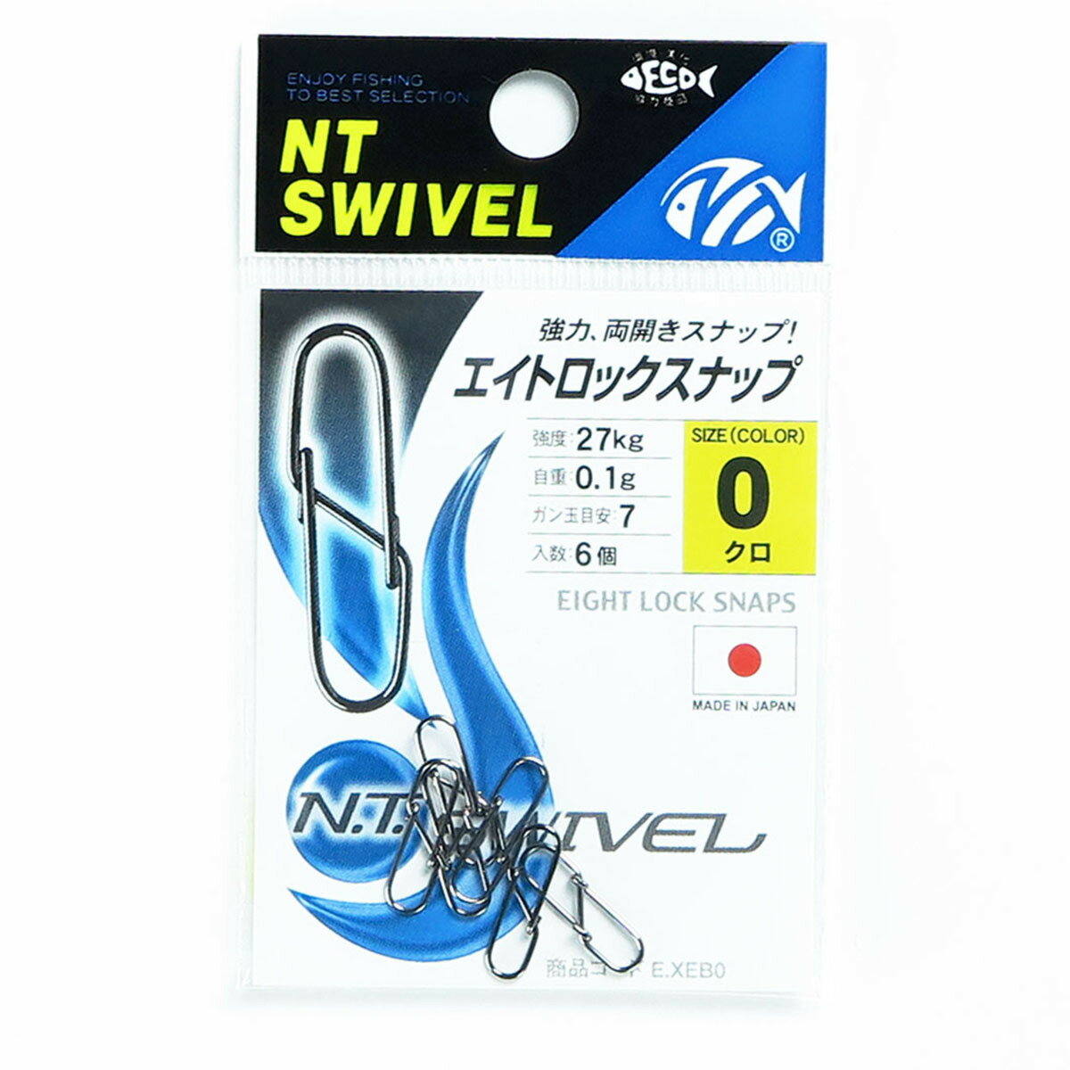 「 NTスイベル エイトロックスナップ 0 黒 強度:27kg ガン玉目安:7 入数:6個 」 N.T.SWIVEL クロ ブラック エイトスナップ 釣り 釣具 釣り道具 スナップ ルアー用 両開き 両側 サーフ 仕掛け ジグヘッド ジギング サワラ シーバス エギ 渓流 エギング