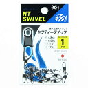 「 NTスイベル N.T.SWIVEL セフティースナップ クロ #1 」 【 楽天 月間MVP & 月間優良ショップ ダブル受賞店 】 釣具 釣り具 釣り用品