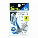 「 NTスイベル スプリットリング E-20 ステンレス #4 」 【 楽天 月間MVP & 月間優良ショップ ダブル受賞店 】 釣具 釣り具 釣り用品