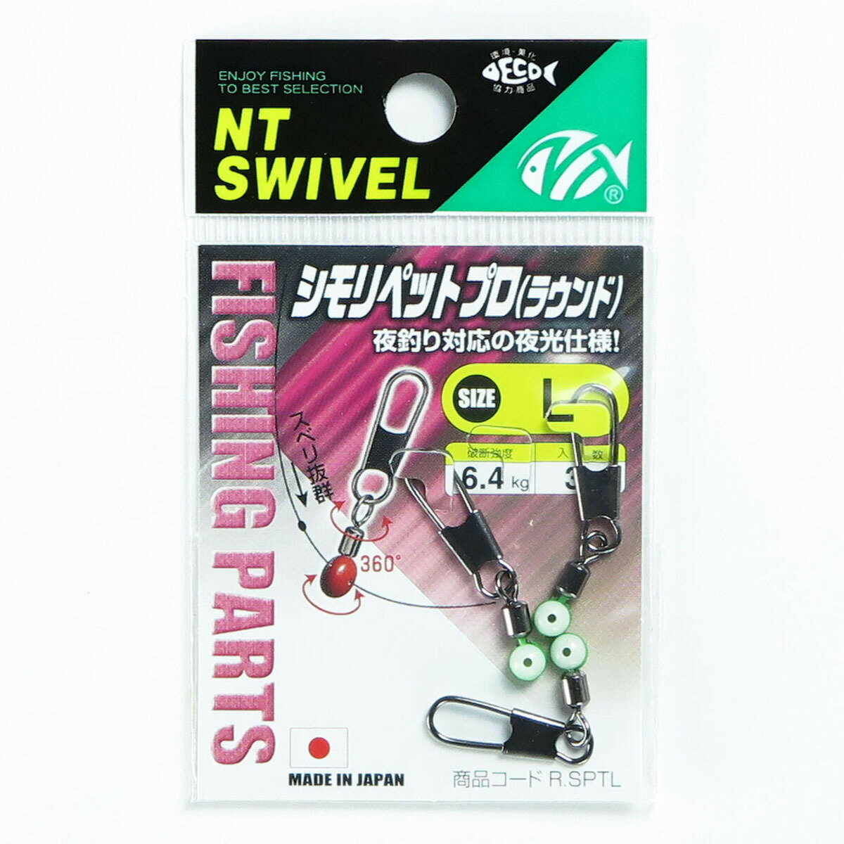 「 NTスイベル N.T.SWIVEL シモリペットプロ ラウンド L 」 【 楽天 月間MVP & 月間優良ショップ ダブル受賞店 】 釣具 釣り具 釣り用品