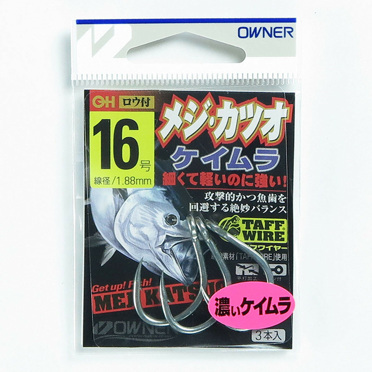 「 OWNER オーナー シングルフック メジ・カツオ ケイムラ 16ゴウ 16553 」 【 楽天 月間MVP & 月間優良ショップ ダブル受賞店 】 釣具 釣り具 釣り用品