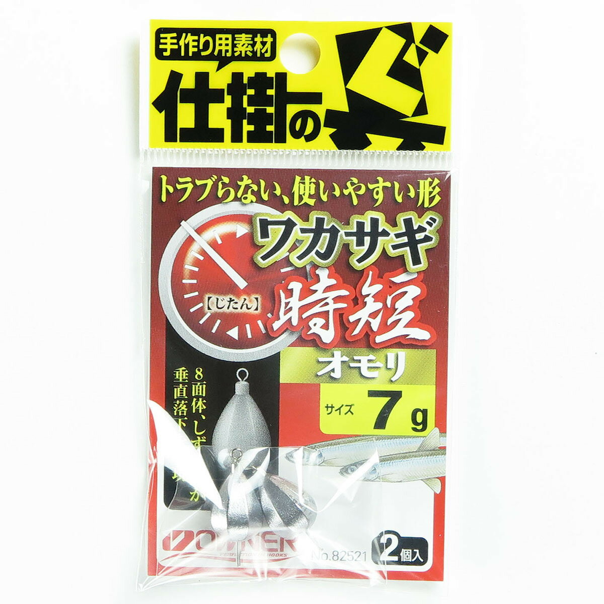 「 OWNER オーナー ワカサギ時短オモリ 7g 」 【 楽天ランキング1位 】【 楽天 月間MVP & 月間優良ショップ ダブル受賞店 】 釣具 釣り具 釣り用品