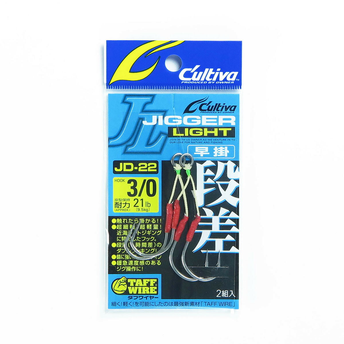「 OWNER オーナー カルティバ JD-22 ジガーライト段差 早掛 3/0号 」 【 楽天 月