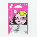 「 ガマカツ Gamakatsu ジグヘッド バラ 宵姫コブラ 6-0.5g 」 【 楽天 月間MVP & 月間優良ショップ ダブル受賞店 】 釣具 釣り具 釣...