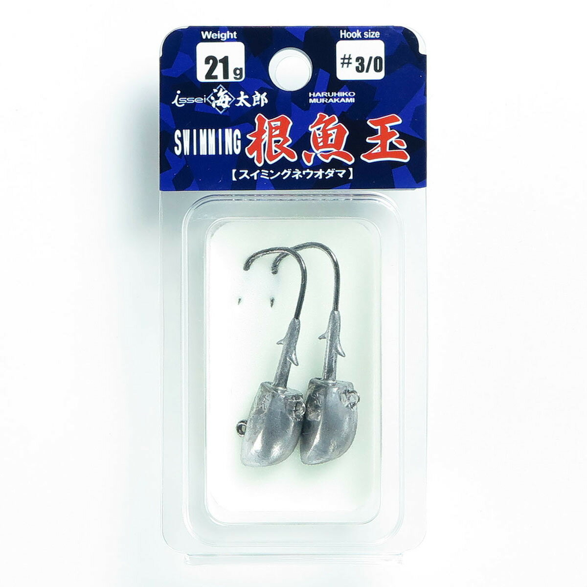 「 一誠 海太郎 Issei Umitaro ジグヘッド スイミング根魚玉 21g #3/0 」 【 送料無料 】 【 楽天 月間MVP & 月間優良ショップ ダブル受賞店 】 釣具 釣り具 釣り用品