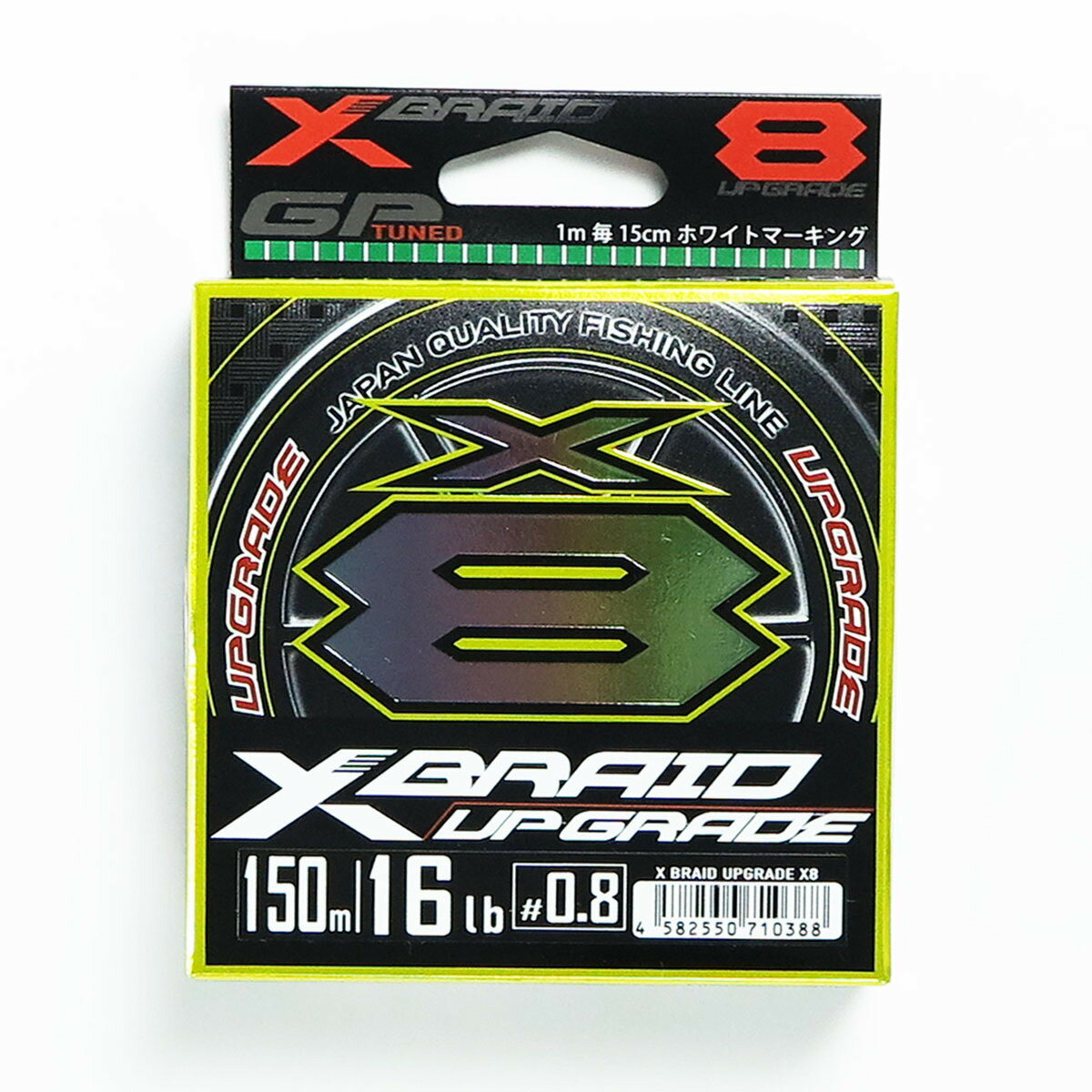 「 ヨツアミ YGK エックスブレイド X-Braid アップグレード X8 150m 0.8号 16LB PEライン 8本編ミ 」 【 楽天ランキング1位 】 【 月間MVP & 月間優良ショップ 】 青物 アイナメ アオリイカ アジ カワハギ