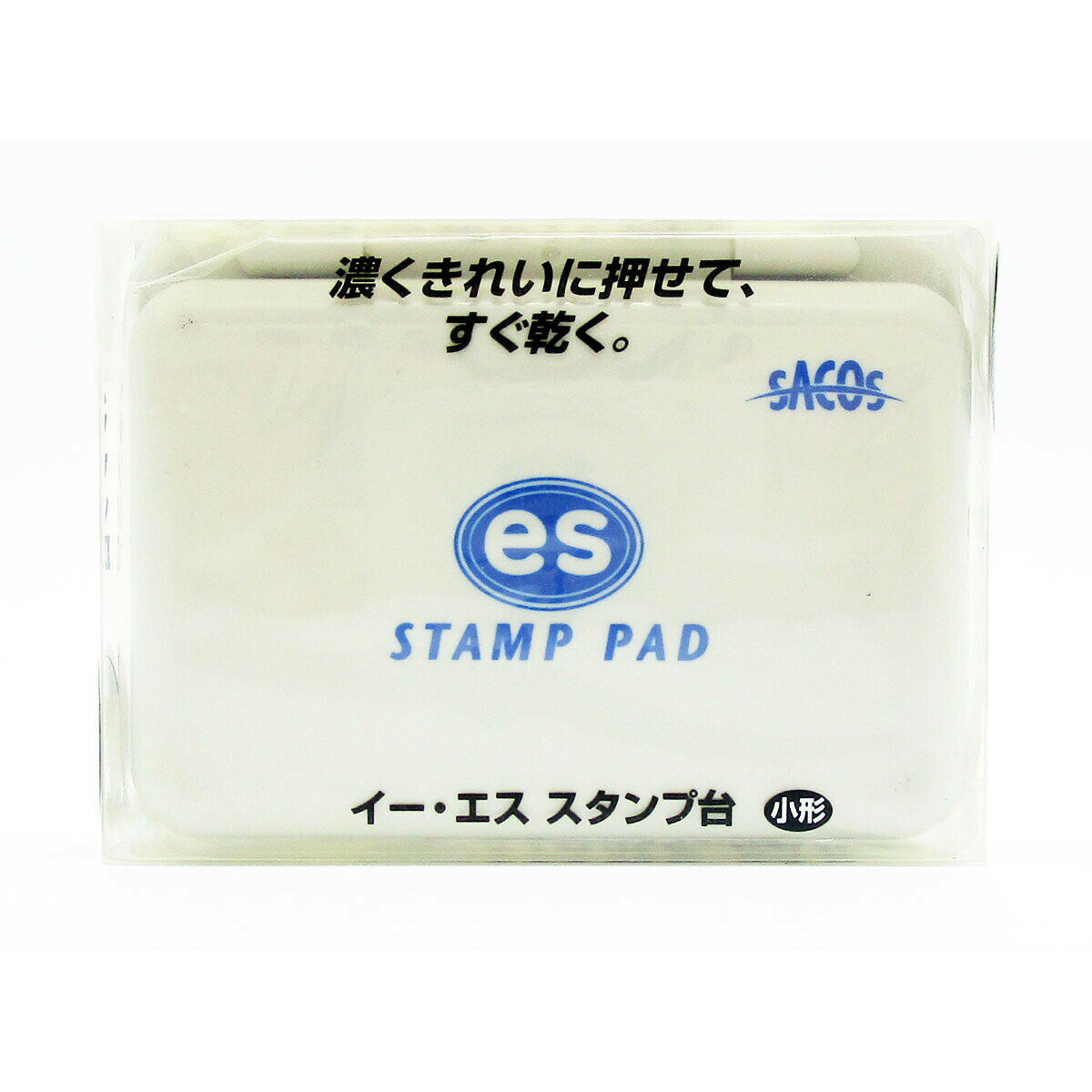 「 スタンプ台 新朝日 SACOS es サコス 小形 ES-1B 藍 」 【 楽天 月間MVP & 月間優良ショップ ダブル受賞店 】