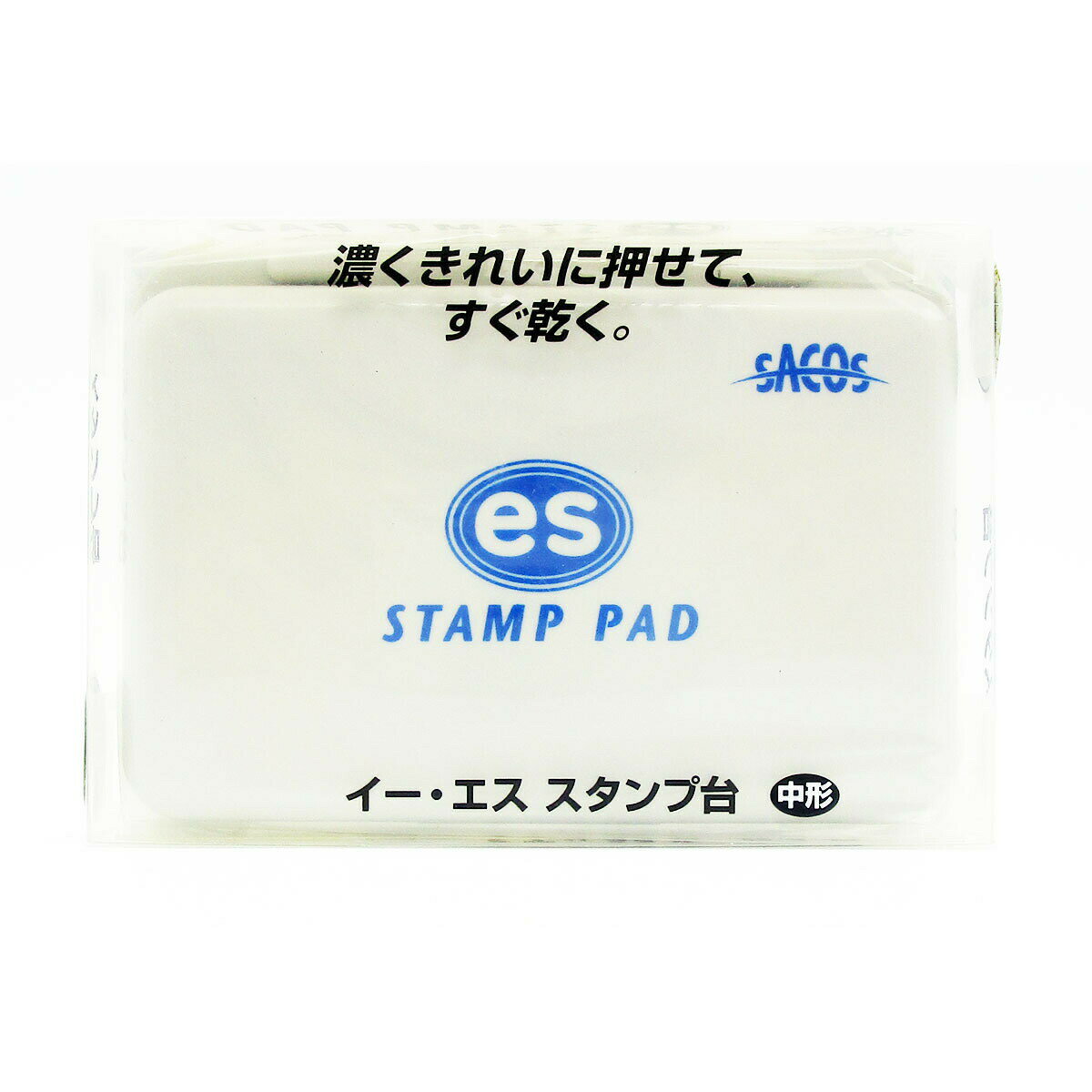 「 スタンプ台 新朝日 SACOS es サコス 中形 ES-2B 藍 」 【 楽天 月間MVP & 月間優良ショップ ダブル受賞店 】