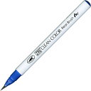 「 呉竹 カラー筆ペン ZIGクリーンカラーリアルブラッシュ034 ダルブルー RB6000AT-034 」 【 楽天 月間MVP & 月間優良ショップ ダブル...