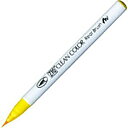 「 呉竹 カラー筆ペン ZIGクリーンカラーリアルブラッシュ050 イエロー RB6000AT-050 」 【 楽天 月間MVP & 月間優良ショップ ダブル受...