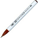 「 呉竹 カラー筆ペン ZIGクリーンカラーリアルブラッシュ060 ブラウン RB6000AT-060 」 【 楽天 月間MVP & 月間優良ショップ ダブル受...