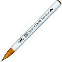 「 呉竹 カラー筆ペン ZIGクリーンカラーリアルブラッシュ061 ライトブラウン RB6000AT-061 」 【 楽天 月間MVP & 月間優良ショップ ダ...