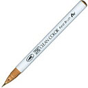 「 呉竹 カラー筆ペン ZIGクリーンカラーリアルブラッシュ064 オートミール RB6000AT-064 」 【 楽天 月間MVP & 月間優良ショップ ダブ...