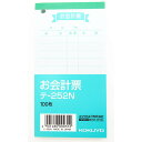 「 伝票 コクヨ お会計票 小 色上質 テ-252N 」 【 楽天 月間MVP & 月間優良ショップ ダブル受賞店 】