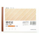 「伝票 コクヨ 領収書 複写伝票 A6 横型 50組 二色刷 ウケ-78 」 【 ランキング1位獲得 】 【 楽天 月間MVP & 月間優良ショップ ダブル受賞店 】