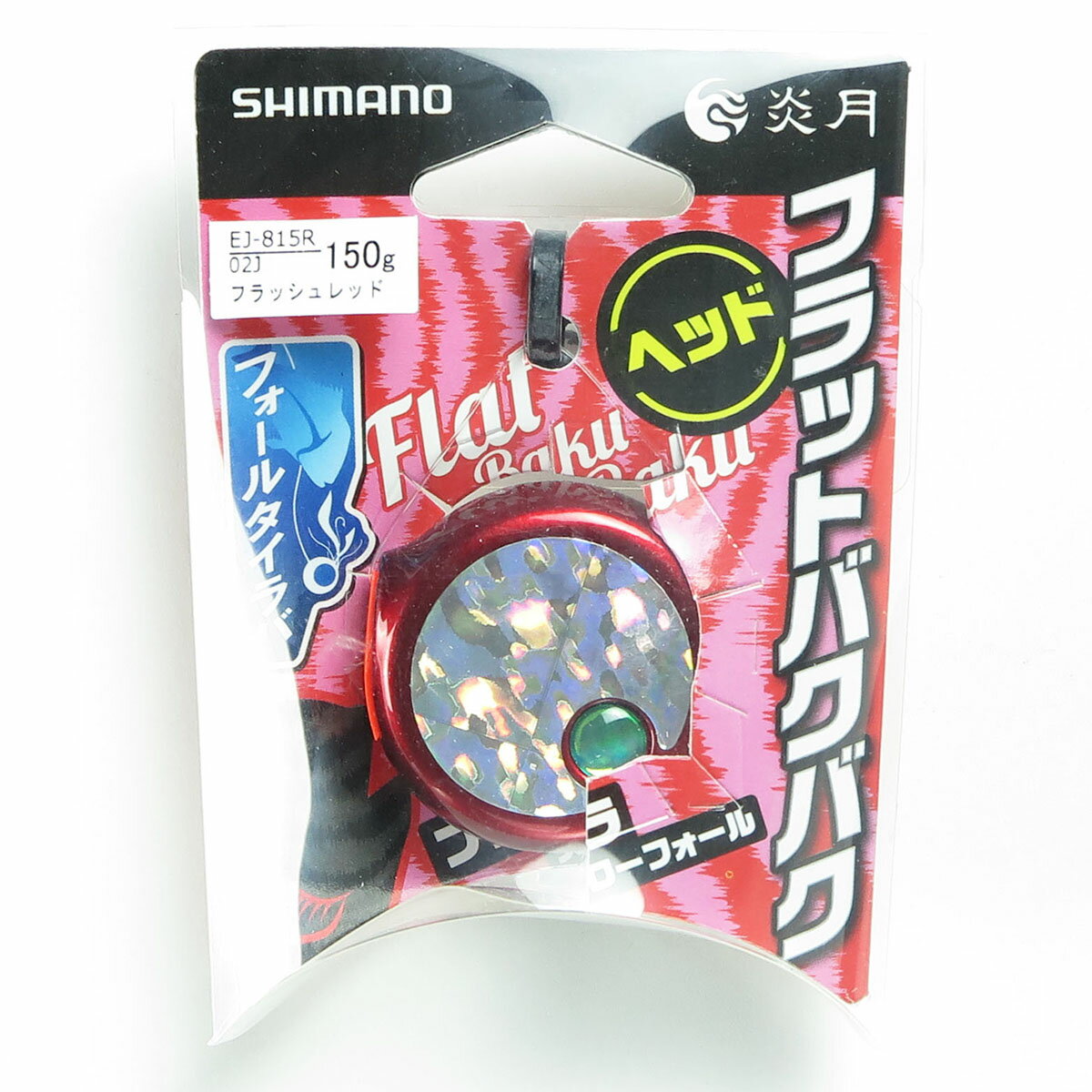 「 シマノ SHIMANO 炎月 フラットバクバク ヘッド 150g 02Jフラッシュレッド タイラバ 」  釣具 釣り具 釣り用品