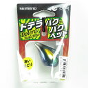 「 シマノ SHIMANO 炎月 ドテラバクバクヘッド 100g #004 スターブラック JD-Q10T タイラバ 」 【 送料無料 】 【 楽天 月間MVP & 月間優良ショップ ダブル受賞店 】 釣具 釣り具 釣り用品