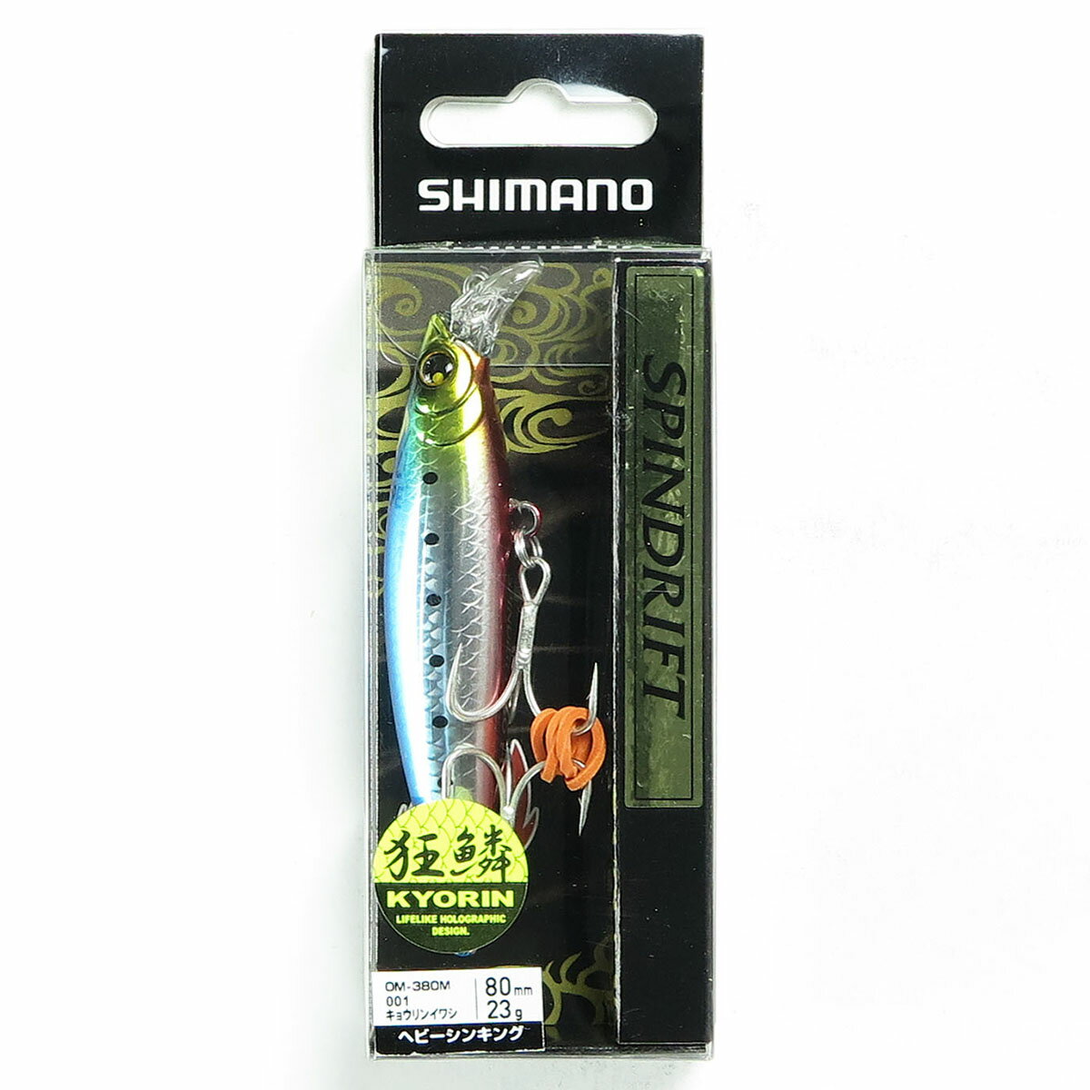 「 シマノ SHIMANO 熱砂 スピンドリフト AR-C 80HS 001 キョウリンイワシ OM-380M 」  釣具 釣り具 釣り用品