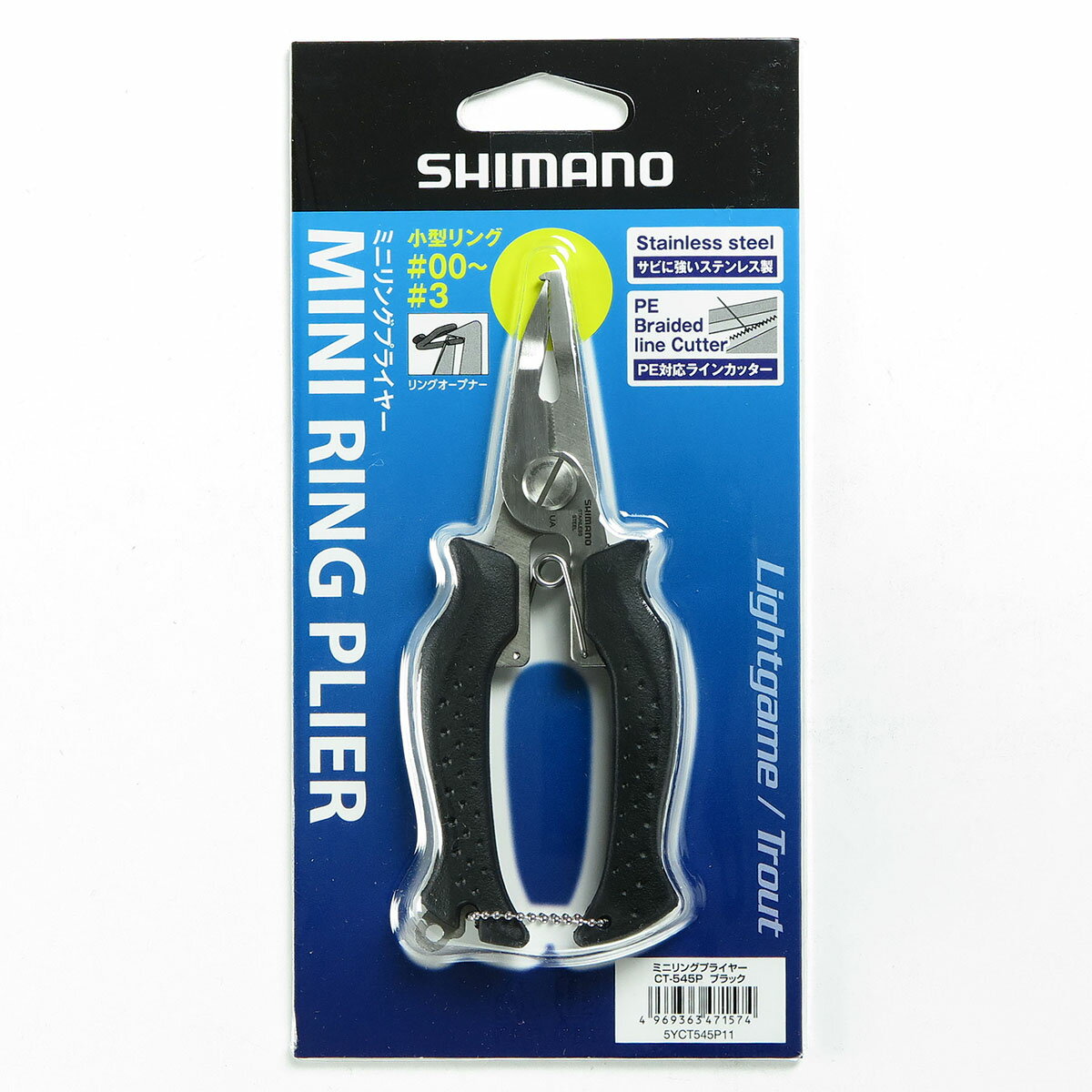 「 シマノ SHIMANO ミニリングプライヤー ブラック CT-545P 」 【 楽天ランキング1位 】【 楽天 月間MVP & 月間優良ショップ ダブル受賞店 】 釣具 釣り具 釣り用品