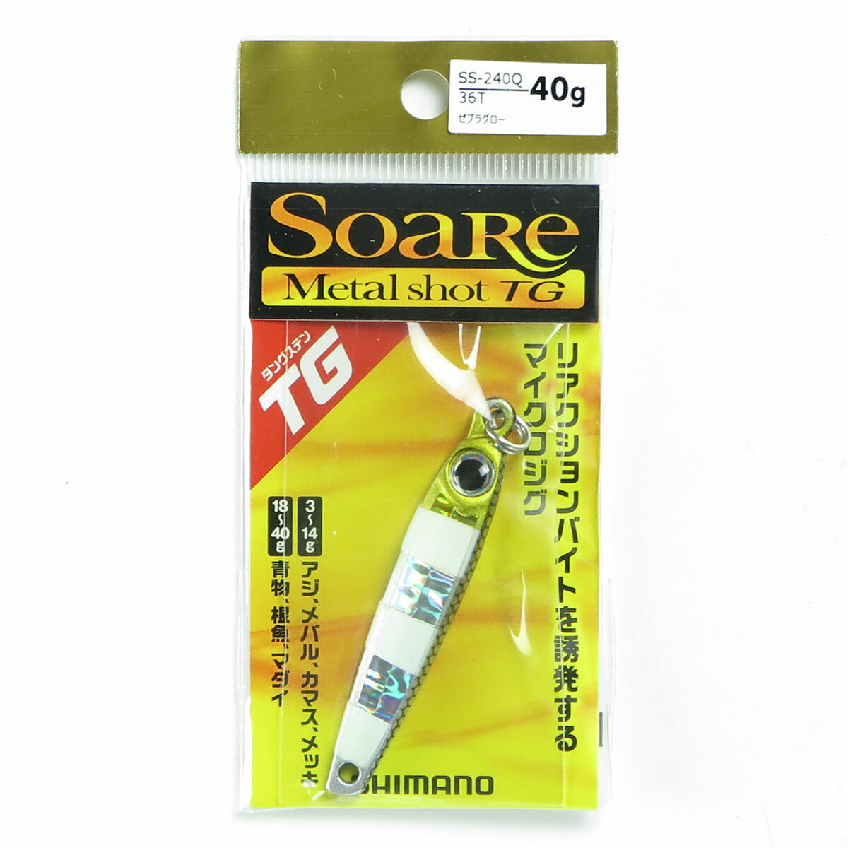 「 シマノ SHIMANO SS-240Q ゼブラグロー 」 【 楽天 月間MVP & 月間優良ショップ ダブル受賞店 】 釣具 釣り具 釣り用品