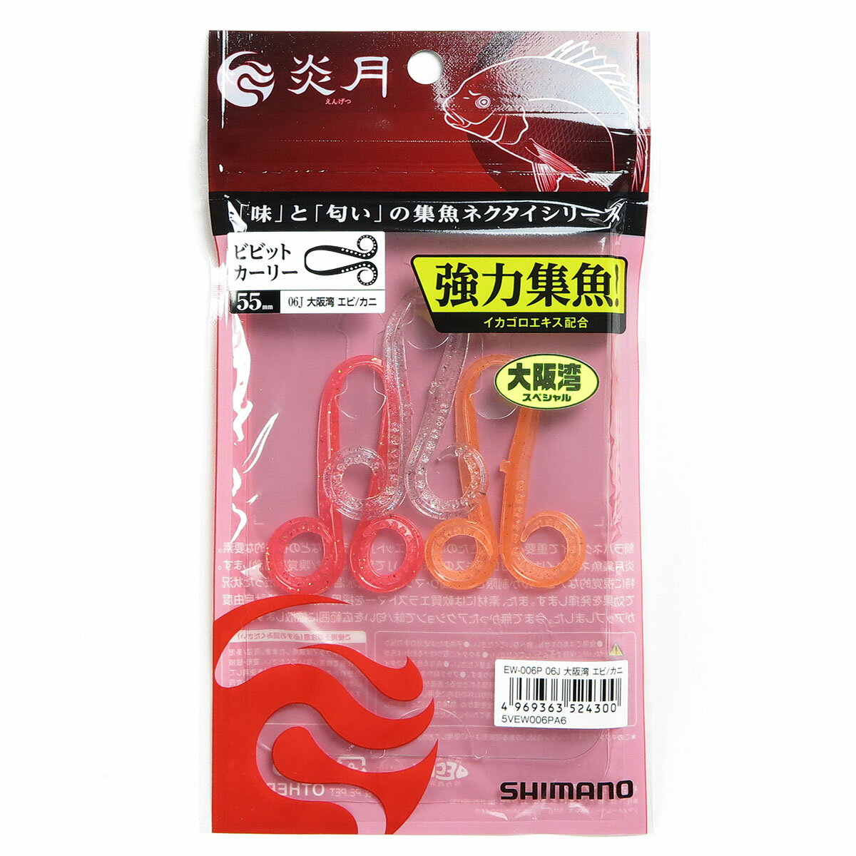 「 シマノ SHIMANO 炎月 集魚ネクタイ ビビットカーリー 06J 大阪湾エビ/カニ EW-006P タイラバ 」 【 楽天 月間MVP & 月間優良ショ...