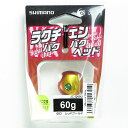 「 シマノ SHIMANO 炎月 ラクチェンバクバクヘッドR ラウンド 60g 003 レッドゴールド JC-Q60U タイラバ 」 【 楽天 月間MVP & 月間優良ショップ ダブル受賞店 】 釣具 釣り具 釣り用品